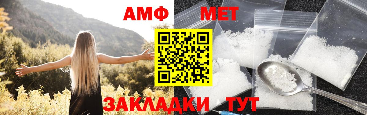Амфетамин VHQ Одинцово