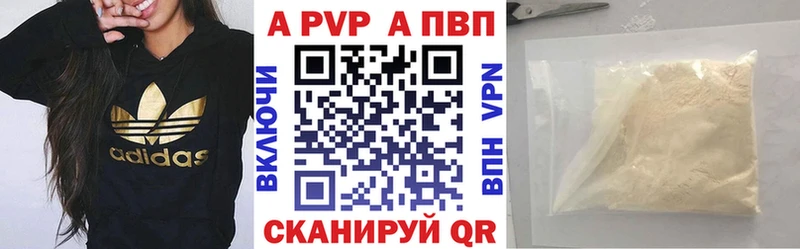 Alfa_PVP кристаллы Одинцово