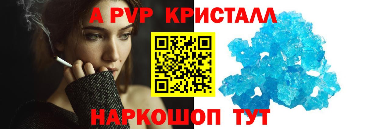 Одинцово  Alpha-PVP СК  А ПВП СК КРИС  Вход с VPN 