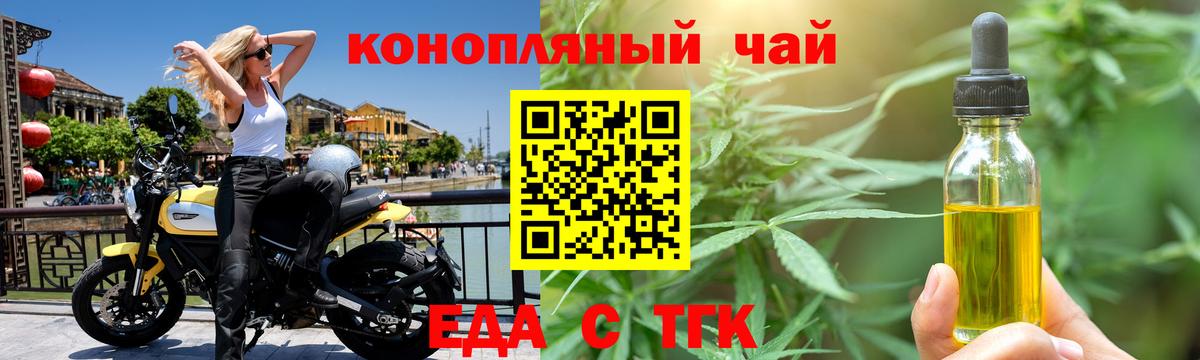 Cannafood марихуана  Вход с VPN  Одинцово 