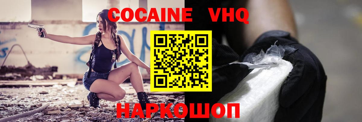 Кокаин Эквадор Одинцово