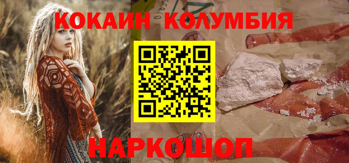 Одинцово  дарнет шоп  COCAIN Эквадор  Вход с VPN  КОКАИН 99% 