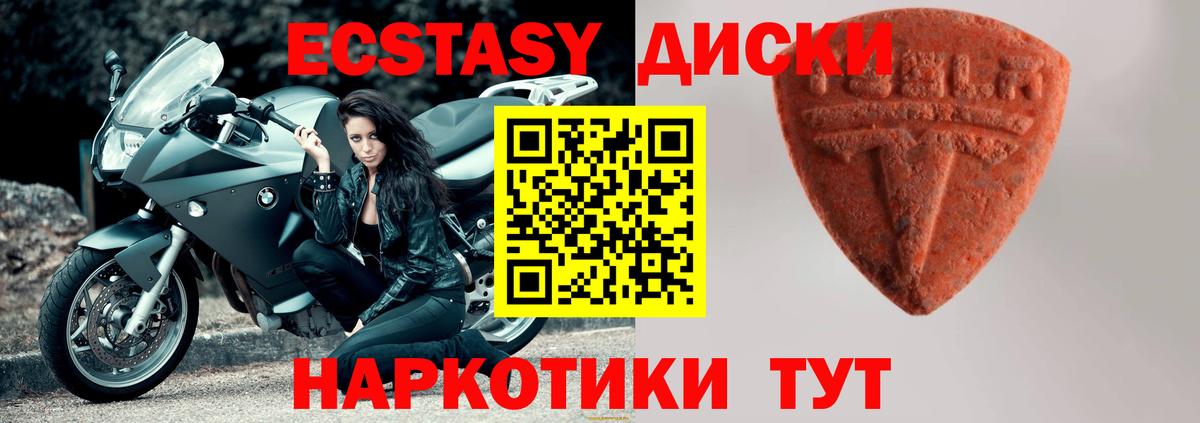 ЭКСТАЗИ Cube  Вход с VPN  Ecstasy 250 мг  Ecstasy  Одинцово 