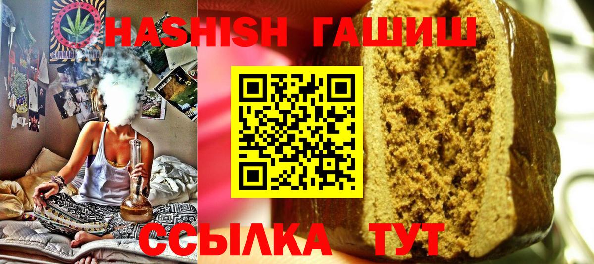 ГАШ индика сатива  Гашиш hashish  Вход с VPN  Одинцово 