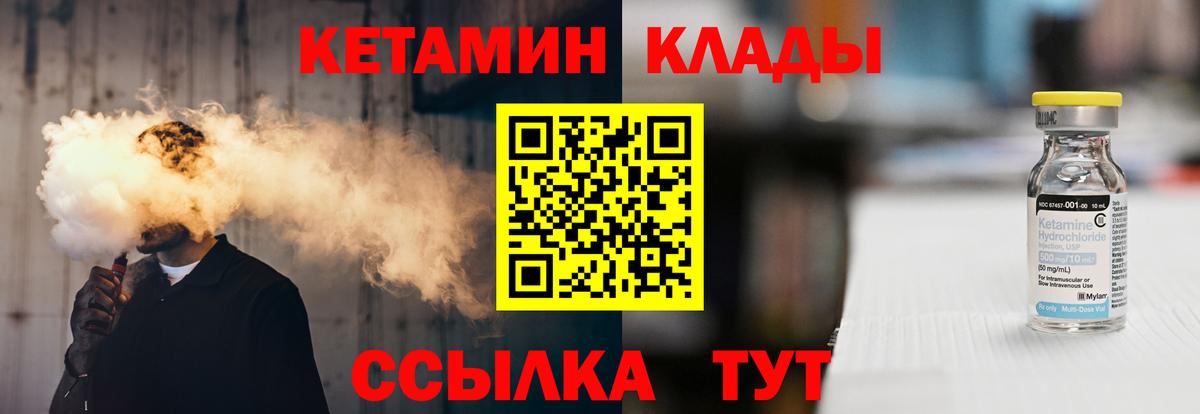 Одинцово  КЕТАМИН VHQ  Вход с VPN 
