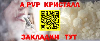 a pvp Рыбинск