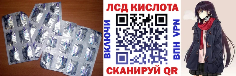 ЛСД экстази кислота Одинцово