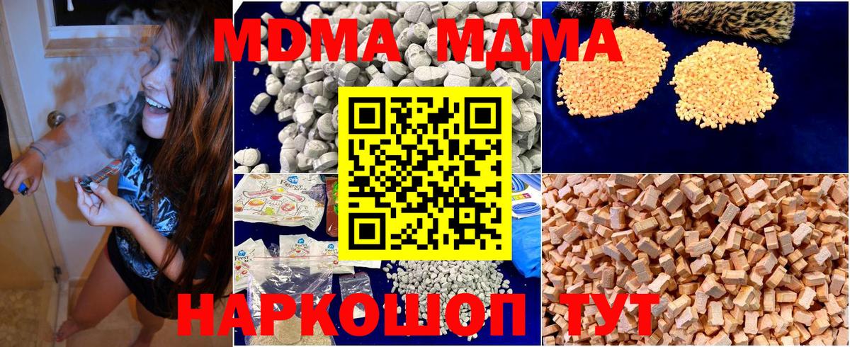 Cocaine  ГАШ  Alpha PVP СОЛЬ кристаллы  МДМА  Одинцово  Мефедрон   ГАШИШ  Вход с VPN  Марихуана  Героин 