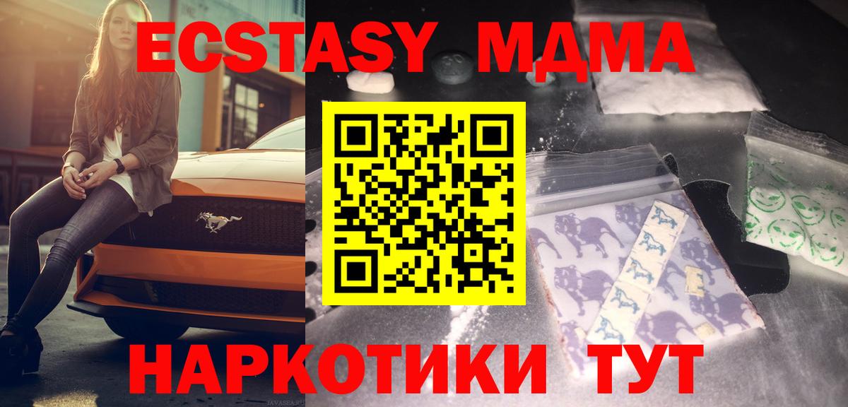 MDMA  МДМА VHQ  Одинцово  Вход с VPN  МДМА crystal 