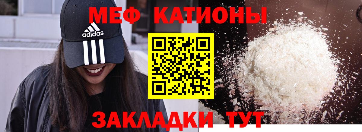 где найти   Мефедрон 4 MMC  Вход с VPN  Меф кристаллы  Одинцово 