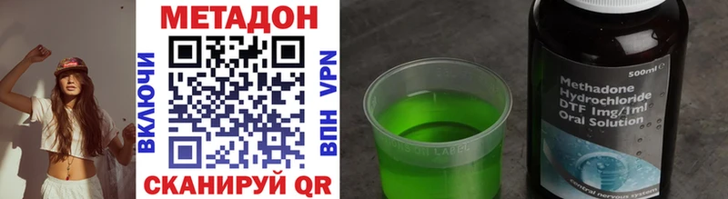 МЕТАДОН VHQ  Одинцово 
