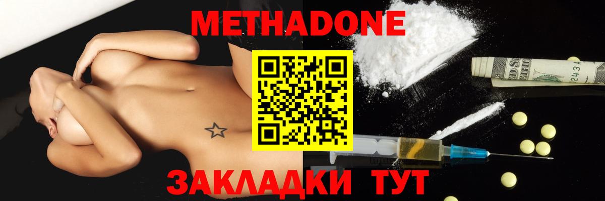 blacksprut ссылки  Вход с VPN  Одинцово  Метадон VHQ  Метадон VHQ 