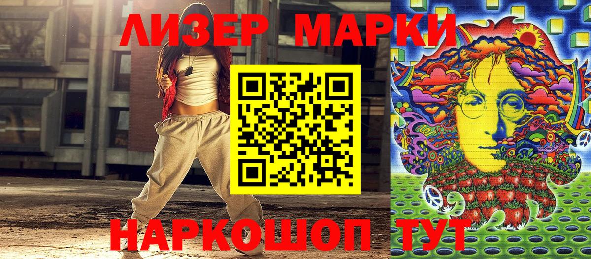 Марки NBOMe 1,5мг  Марки NBOMe  Одинцово  Вход с VPN 