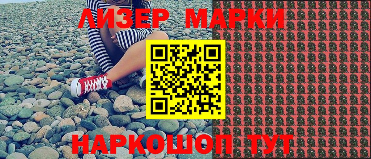 Марки NBOMe 1,5мг Одинцово