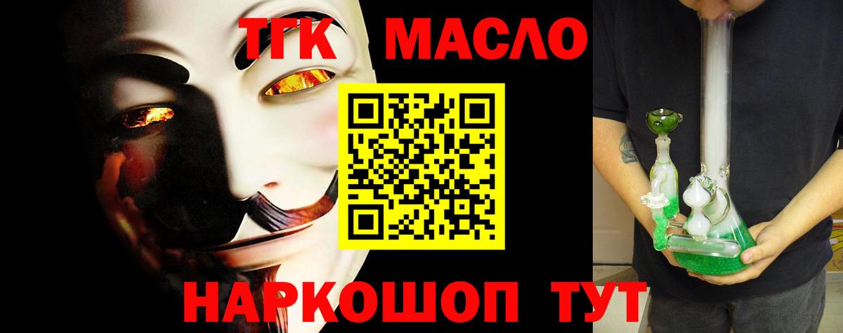 ТГК гашишное масло  Вход с VPN  mega ССЫЛКА  Одинцово  ТГК THC oil 