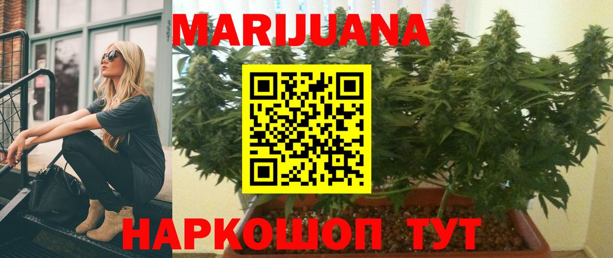 Канабис Ganja  Шишки марихуана семена  Бошки марихуана марихуана  Вход с VPN  Одинцово 
