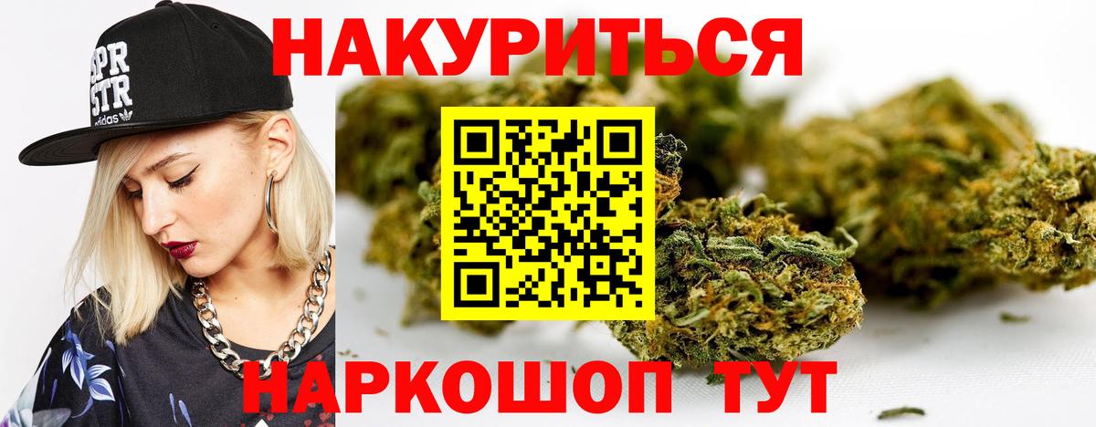Конопля марихуана Одинцово